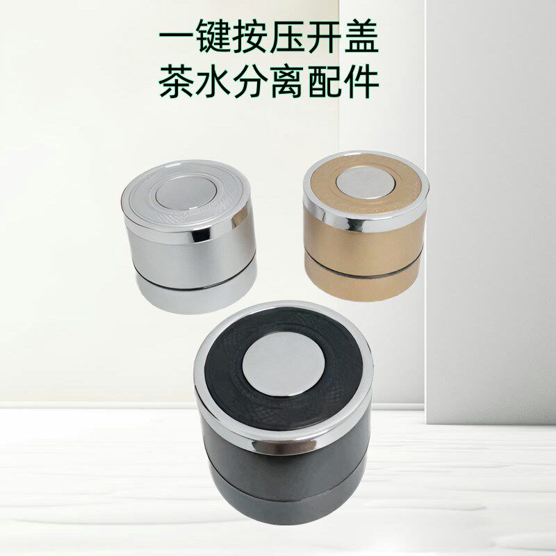 单卖一键开盖茶水分离盖子按压式车载式玻璃杯通用杯盖水杯配件