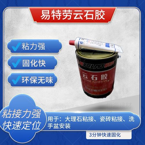易特劳云石胶3L起(只发四川物流自提)