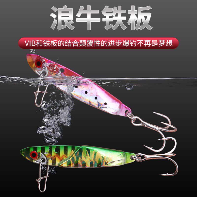 浪牛铁板浪秦假饵放牛哥路亚饵亮片金属饵翘嘴鳜鱼鲈鱼饵平收VIB