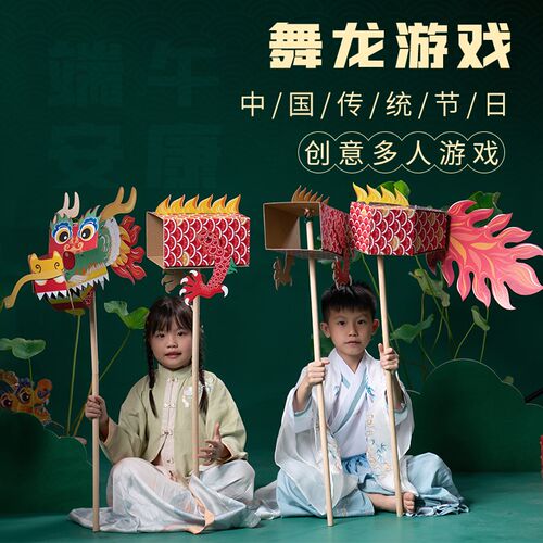 端午节儿童手工diy创意纸质舞龙游戏材料幼儿园龙舟装扮表演玩具