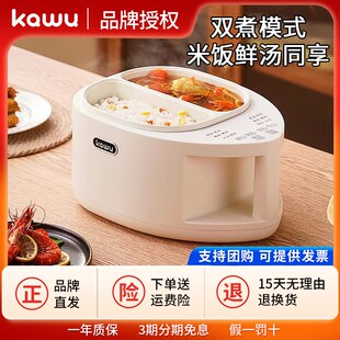 卡屋双胆电饭煲二合一多功能迷你家用1一2人蒸煮饭煲汤粥电饭锅