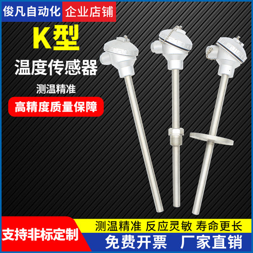 工业耐高温K型热电偶2520不锈钢310S材质 1300度砖窑炉温度传感器