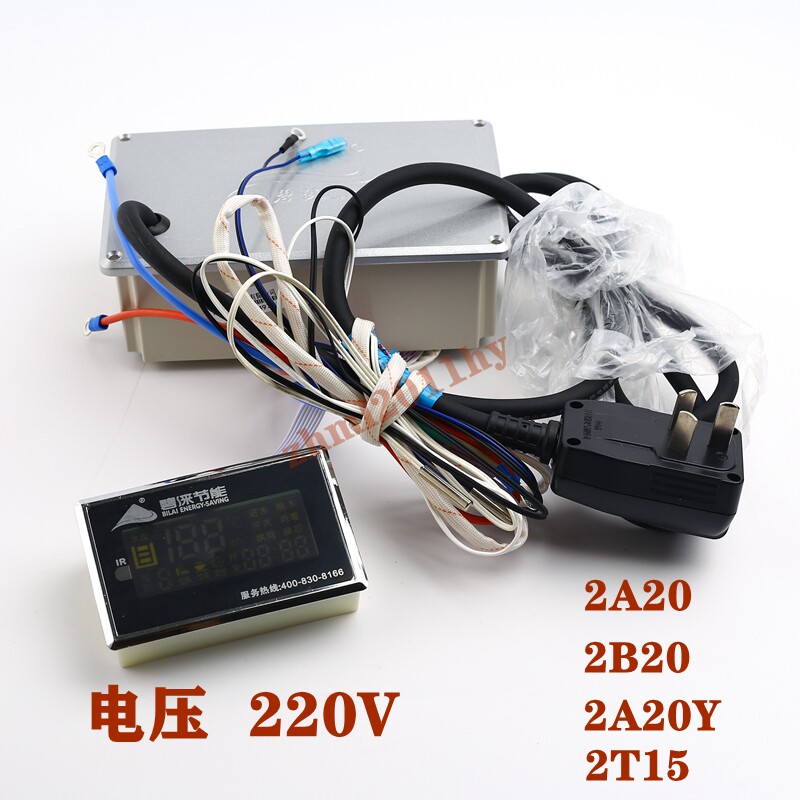 碧涞节能饮水机电路板2A20主板3A30控制板6A60主机板220V原厂套装