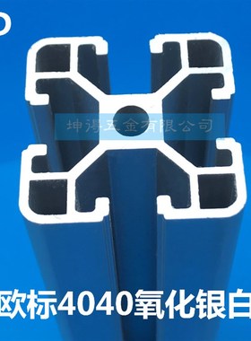 工业铝型材4040欧标轻型工作台框架铝型材4040B轻型厂家直供