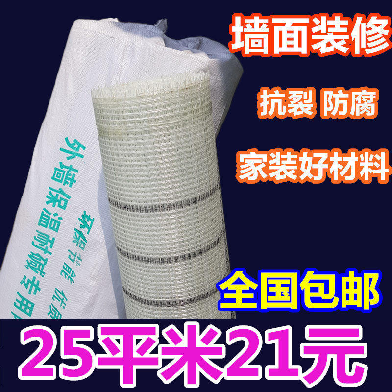 网格布防裂布玻璃纤维玻纤网内墙外墙保温抹墙接缝带自粘抹灰抗裂