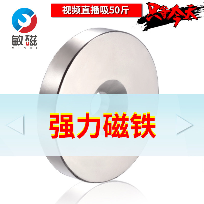 40*10mm超强打捞强力磁铁圆形带孔高强磁王大吸铁石磁石强磁铁