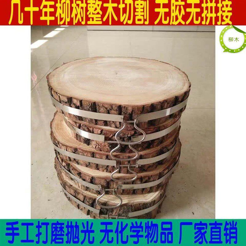 柳木菜墩柳木肉墩实木圆形菜墩实木圆形肉墩子加厚剁骨剁肉柳木墩