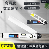 电子量角器HUICE数显木工角度尺测量铝合金水平泡电子万用能角尺