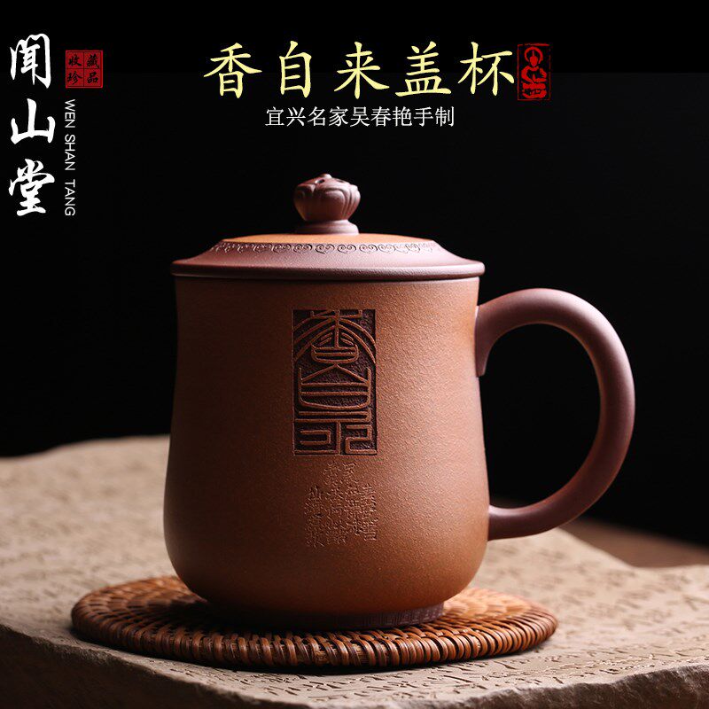 宜兴原矿紫砂办公杯梅花香自来家用盖杯手工名家吴春艳泡茶杯茶具