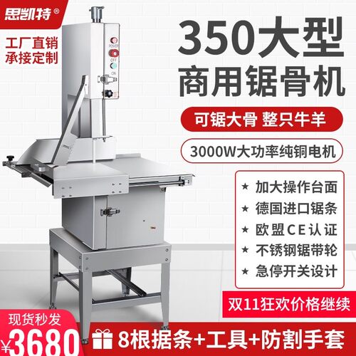 锯骨机350不锈钢切割机商用大型400全自动整羊冻肉牛骨电动切骨机