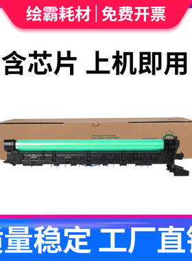 适用柯尼卡美能达DR312硒鼓bizhub 367 287柯美套鼓BH227 7536 75