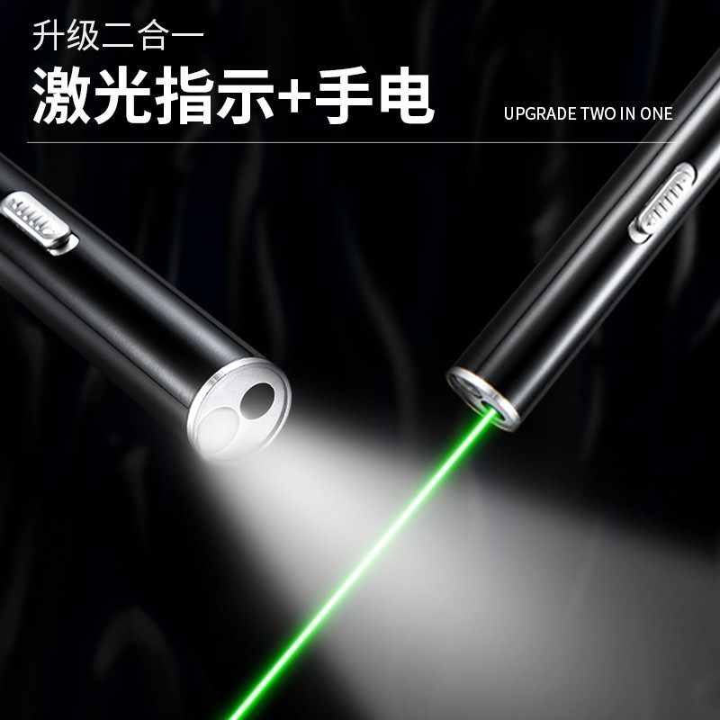 激光灯镭射手电大功率绿光强光教鞭远射红外线售楼部USB充电激光,文具电教/文化用品/商务用品,教鞭/手指棒,淘宝优惠券,粉丝福利购,淘宝优惠卷