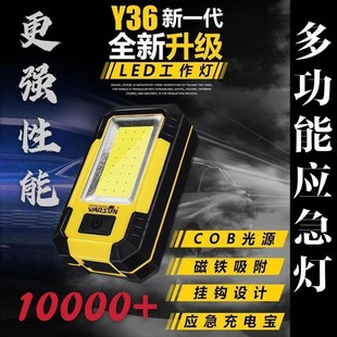 沃尔森带磁铁ledY36工作灯汽修维修灯超亮充电检修强磁灯家用应急