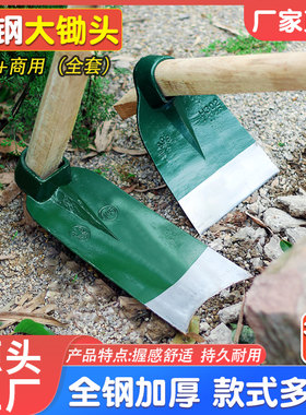 大锄头农用种菜家用除草松土挖锄老式撅头开荒工具翻地农具锰钢锄