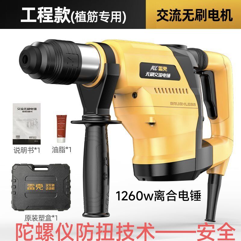 雷克无刷电锤大功率冲击钻打混凝土电锺电镐两用工业级多功能电搞