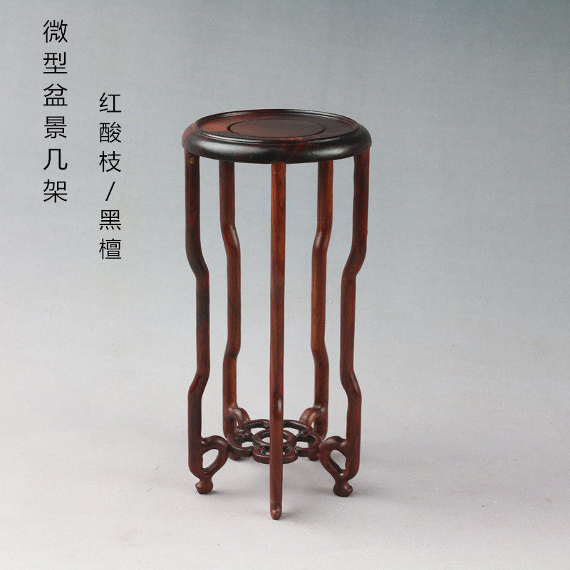 红酸枝黑檀微型花几盆景摆件茶壶玉石花瓶圆形底座实木红木架子