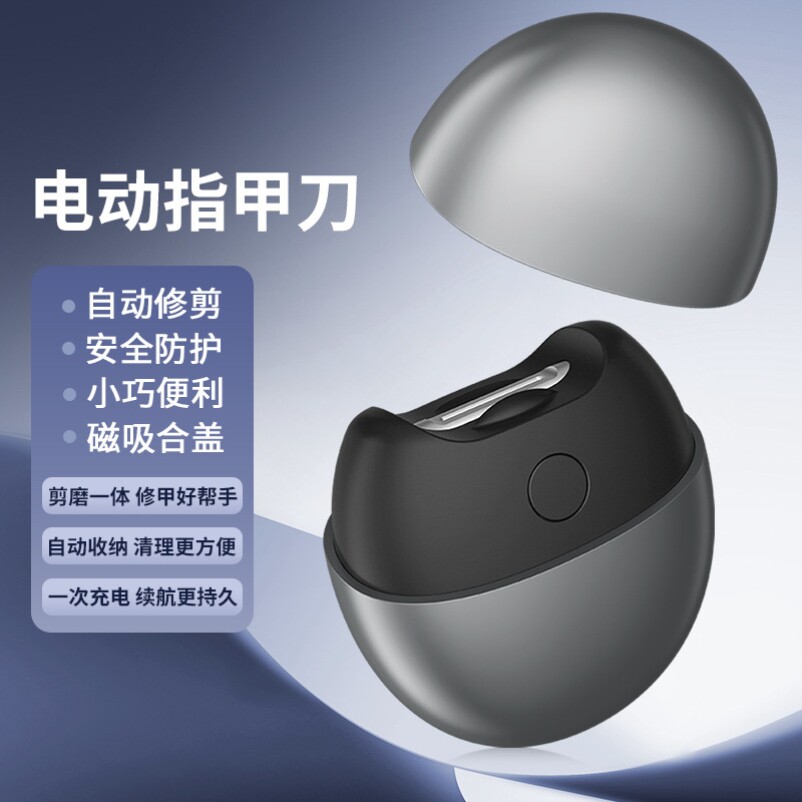 电动指甲刀修剪磨甲器刀钳USB可充电便携家用儿童老人通用防夹肉