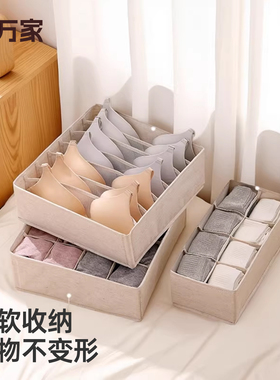 天山棉麻收纳盒布艺可折叠袜子内裤文胸整理盒居家水洗内衣收纳盒