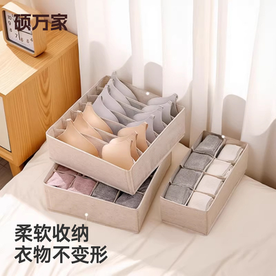 棉麻可折叠水洗内衣收纳盒