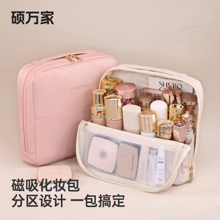 磁吸立体化妆包旅行便携大容量可站立式化妆品收纳包洗漱包