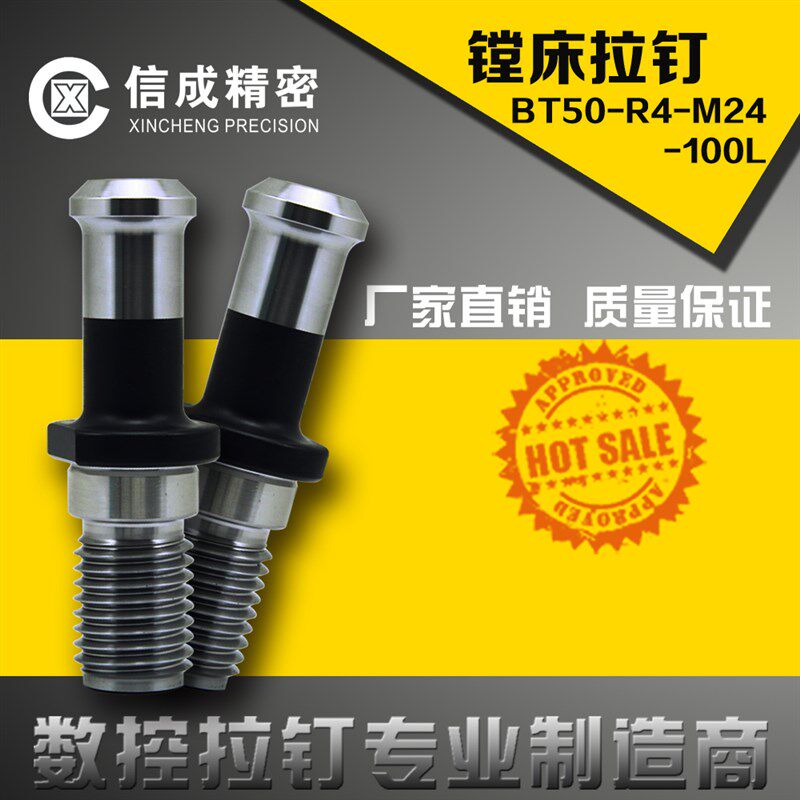 昆明机床主轴拉钉昆机拉钉镗床BT50加长拉钉长度100/120mm