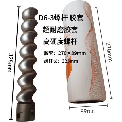 真石漆喷涂机螺杆胶套D6-3定子转子配件石膏喷浆水泥防火涂料通用