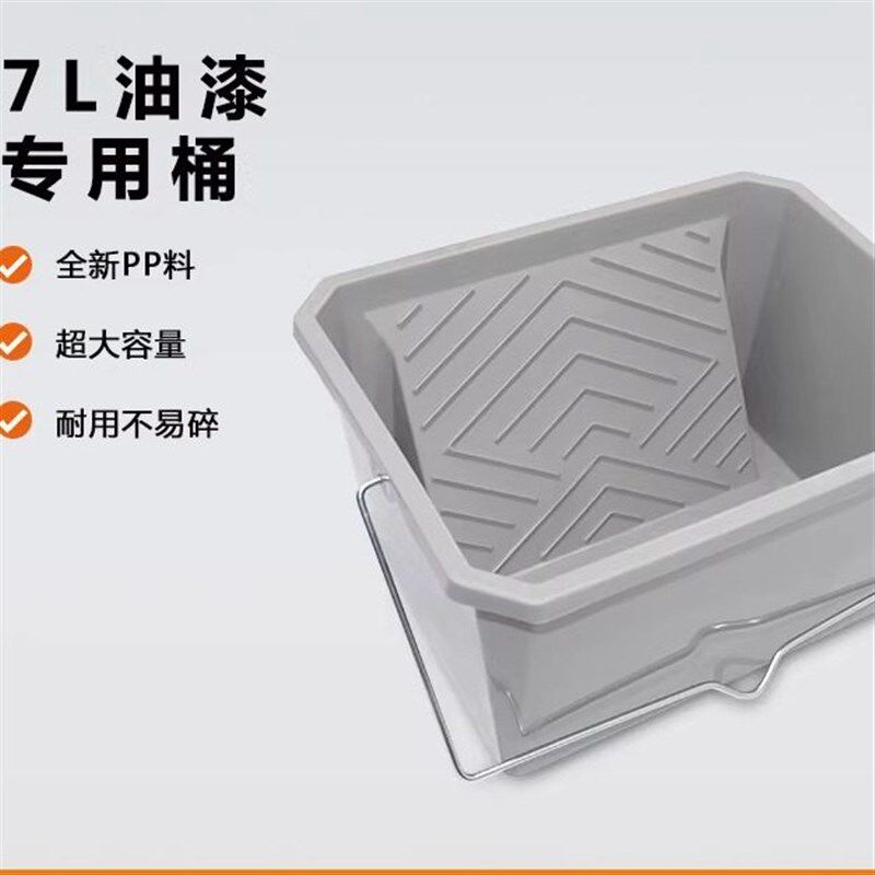 油漆涂料托盘加厚料刷墙滚筒刷上料盒大号方形塑料刷漆托盘容器