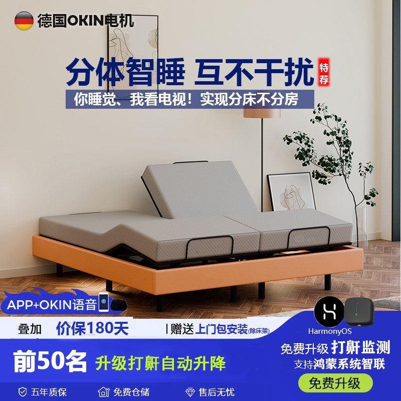 无床头悬浮智能床 多功能电动床声控适老打鼾感应自动升降按摩床