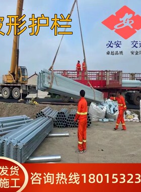 波形护栏厂家乡村公路波形护栏板两波三波银色绿色防撞波形护栏板