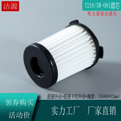 10个装宝家丽XW-081手持式推杆式吸尘器滤芯福洋T218滤芯JY-D01