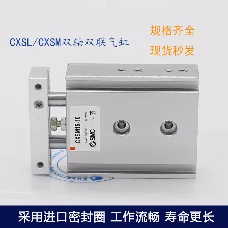 双轴气缸CXSL/CXSM15-10-15-20-25-30-40 50 60 70 75-80-100-Z73