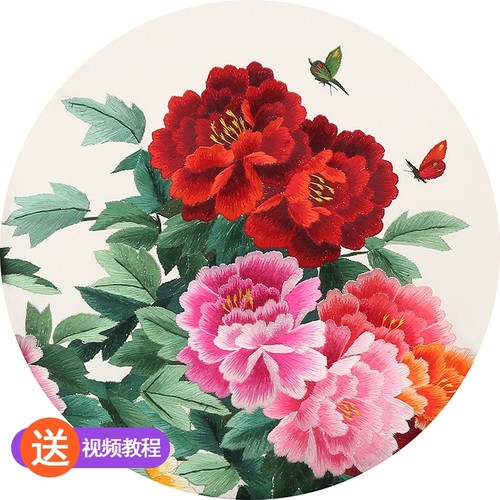 苏绣刺绣手工diy套件自绣材料包初学古风自绣入门针迹牡丹