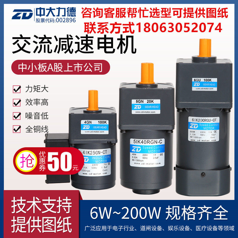 中大微型交流调速减速电机220V低速正反转马达刹车阻尼力矩口罩机