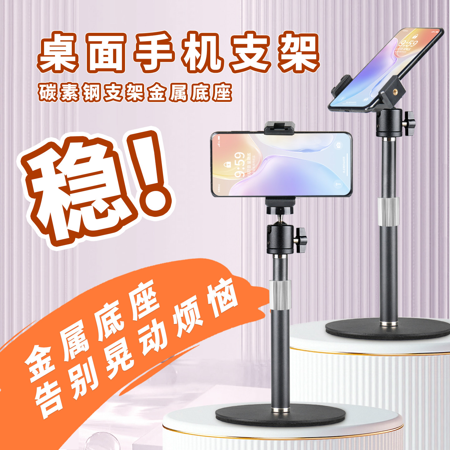 墅运桌面手机支架360°旋转升降专用直播俯拍架伸缩金属视频抖音自拍网课多功能拍摄支撑架