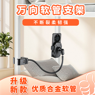 墅运懒人手机支架金属软管宿舍床头桌面躺椅子适用追剧夹子户外直播通用家用多功能拍摄俯拍固定支撑架子