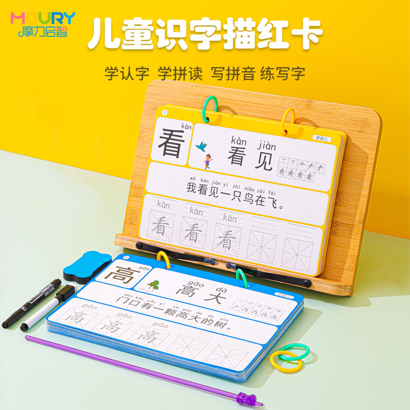 儿童识字卡片启蒙幼儿园拼音拼读认汉字书幼小衔接学练字帖描红本,玩具/童车/益智/积木/模型,玩具挂图/认知卡,淘宝优惠券,粉丝福利购,淘宝优惠卷