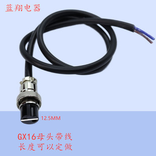 焊接航空插头GX16母头带线1米2芯3芯4芯5芯6芯7芯8910连接M16母头