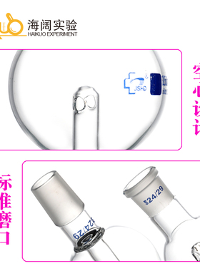 玻璃直形防溅球100/250ml旋转蒸发仪配套用缓冲防爆球瓶24/29口