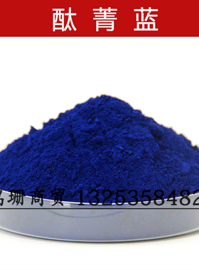 酞菁蓝酞菁绿颜色塑料颜料油墨油漆涂料着色剂4352酞青蓝BGS