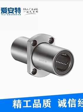 爱安特SMTC型直线轴承--中心圆形切角法兰双倍型SMTC/SMSTC-6/8UU