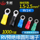 每包1000只 预绝缘圆形冷压接线端头O型接线端子 黄铜 RV2