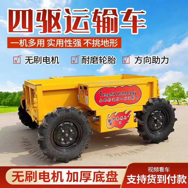 全地形电动运输车遥控四驱山区山地果园农用爬山虎小型农场搬运工,农机/农具/农膜,农用运输车辆,淘宝优惠券,粉丝福利购,淘宝优惠卷