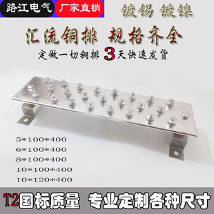 T2紫铜接地汇流排接地铜排接地母排等电位端子铜排镀锡5*100*400