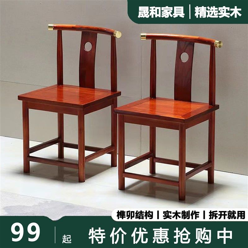 实木椅子中式餐椅牛角椅月牙椅餐桌椅饭店餐椅酒店椅靠背椅仿古椅,住宅家具,餐椅,淘宝优惠券,粉丝福利购,淘宝优惠卷