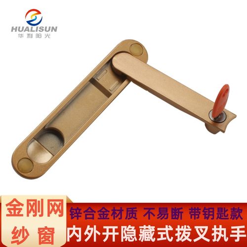 金刚网纱窗板手锁平开推拉折叠隐藏把手五金配件带钥匙纱窗拉手锁