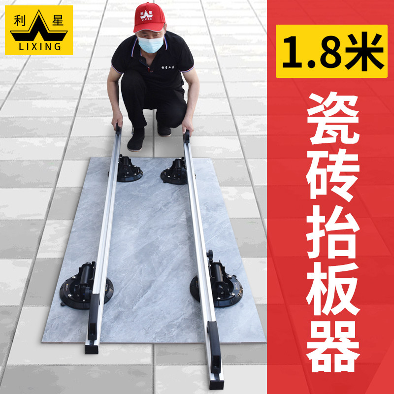 岩板大板瓷砖抬板器真空吸盘搬运大规格玻璃石材专用抬板工具,五金/工具,瓷砖推刀,淘宝优惠券,粉丝福利购,淘宝优惠卷