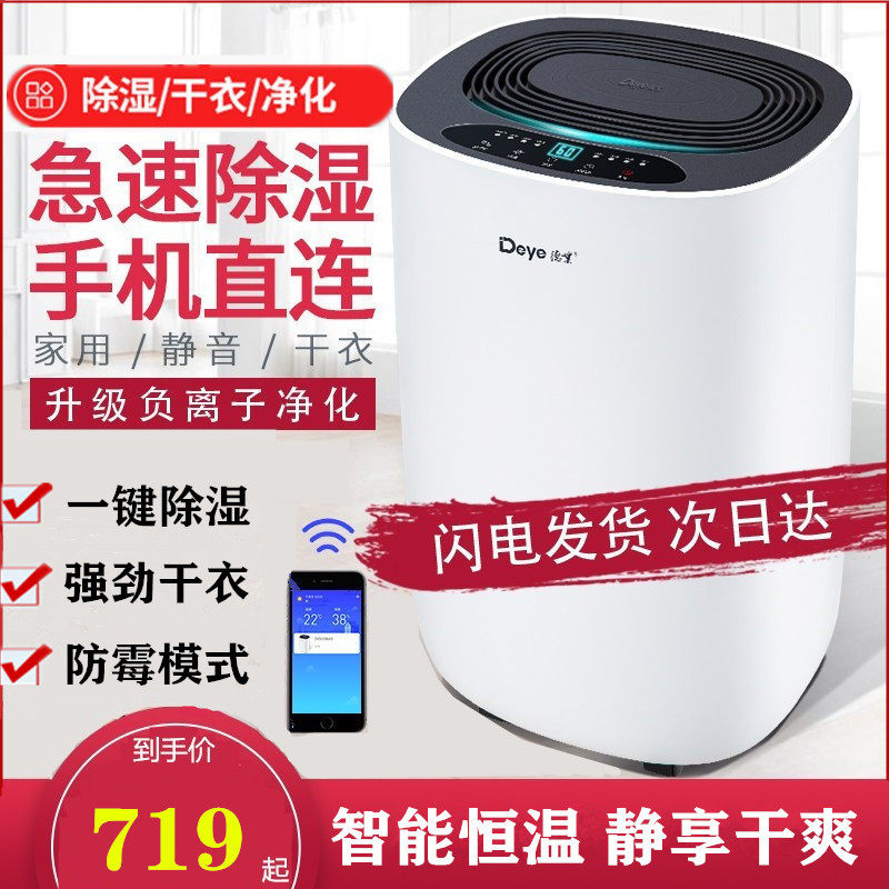 除湿机卧室抽湿机空气净化家用静音室内别墅干衣干燥机除潮吸湿器,生活电器,抽湿器/除湿器,淘宝优惠券,粉丝福利购,淘宝优惠卷