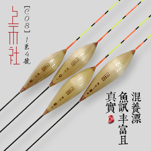 上禾C08 芦苇浮漂枣核圆珠混养漂高灵敏休闲垂钓浮标透光醒目鱼漂
