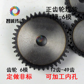 齿厚60M 6模正齿轮直齿轮圆柱齿轮齿19 25齿