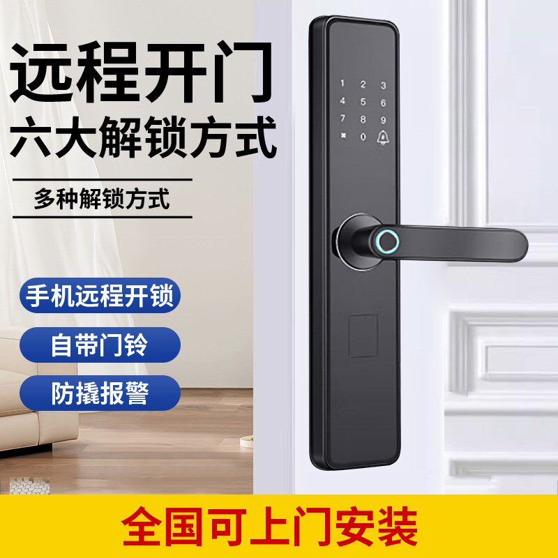 指纹锁密码半自动家用防盗门电子锁人脸识别全自动智能木门密码锁